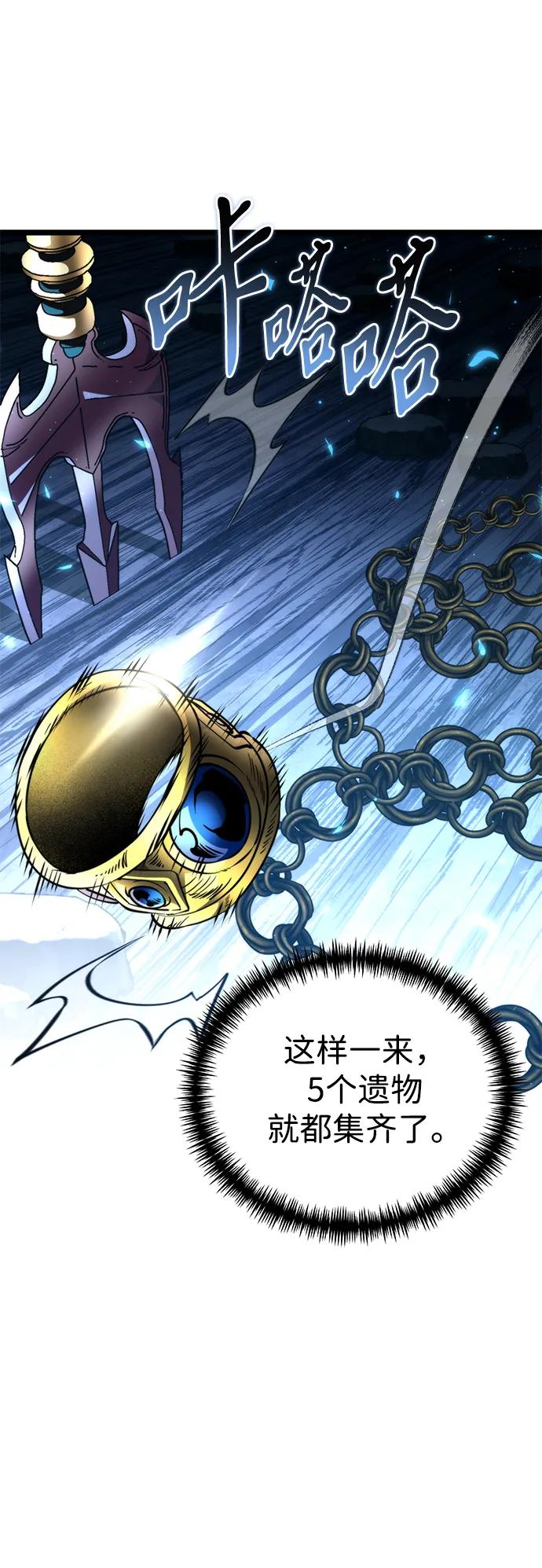 第86话米亚莫托（5）-转生座-ALLA/Sea Slater&Mudskipper,On the Rock（第26张）