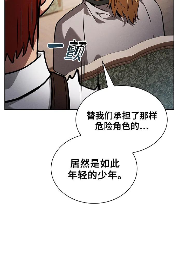第102话-皇家学院的天才剑豪-SeoGwando,C.H（第56张）