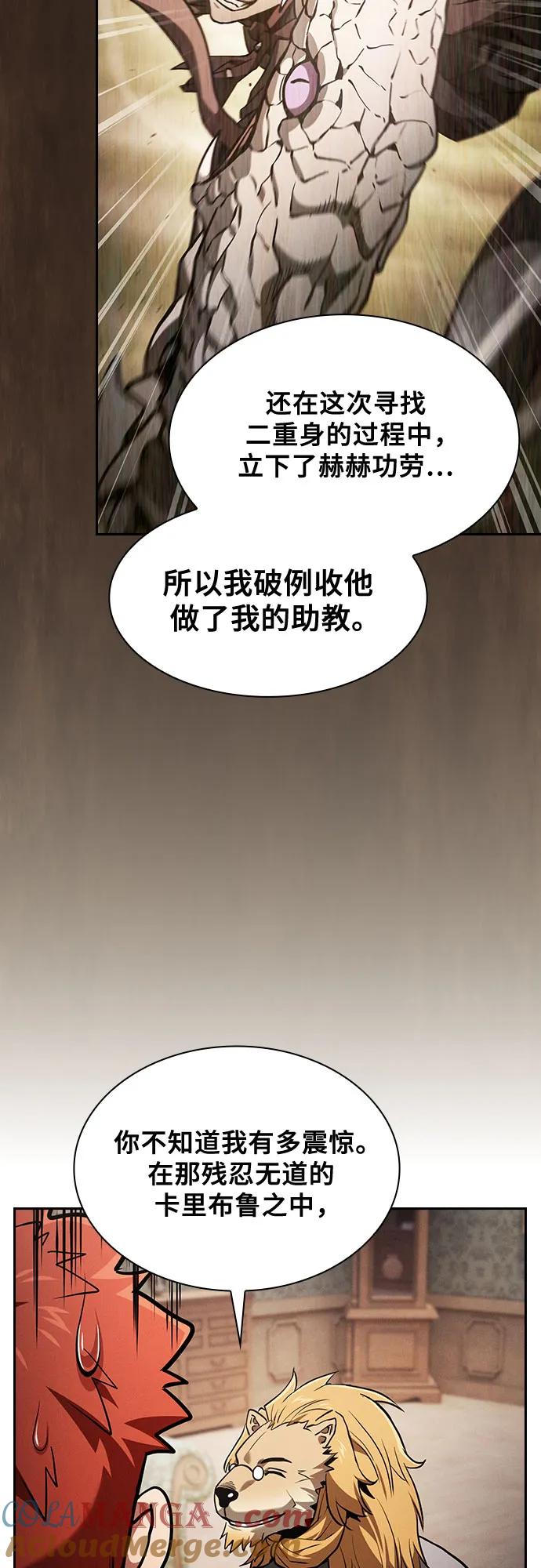 第102话-皇家学院的天才剑豪-SeoGwando,C.H（第55张）