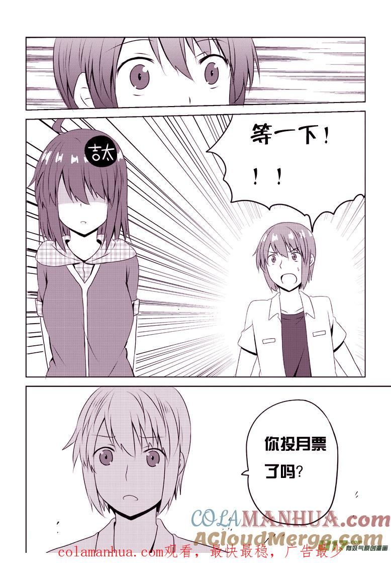 ★第四十八集（上）★-我与不可思议的少女们-【吉太】（第9张）