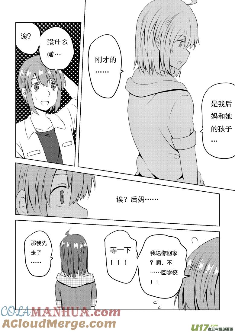 ★第四十八集（上）★-我与不可思议的少女们-【吉太】（第3张）