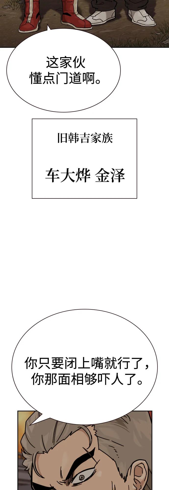 [第3季]第21话-街头生存手册-Parae,林辰国（第22张）