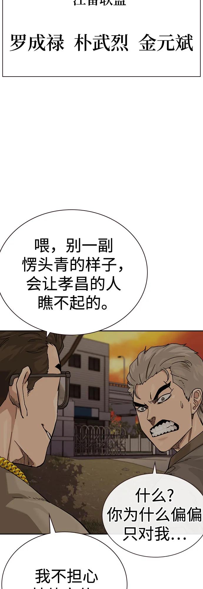 [第3季]第21话-街头生存手册-Parae,林辰国（第20张）