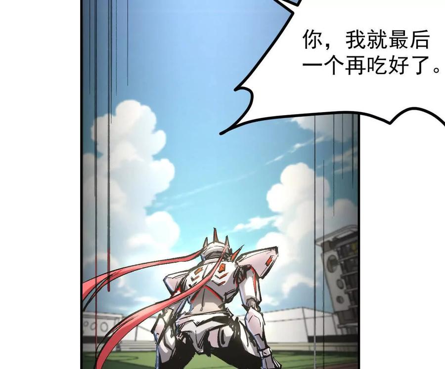 阿据自传7谁也不准跑-江思先生-朝三暮四郎（第10张）