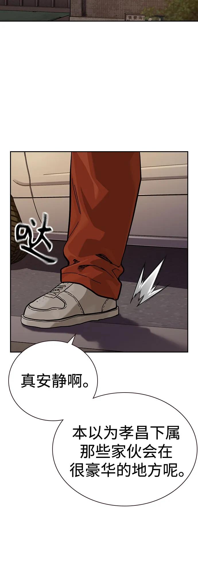 [第3季]第21话-街头生存手册-Parae,林辰国（第16张）