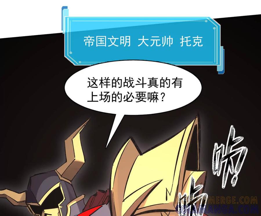 177话绝地死斗-江思先生-朝三暮四郎（第37张）