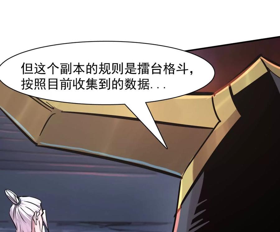 177话绝地死斗-江思先生-朝三暮四郎（第34张）