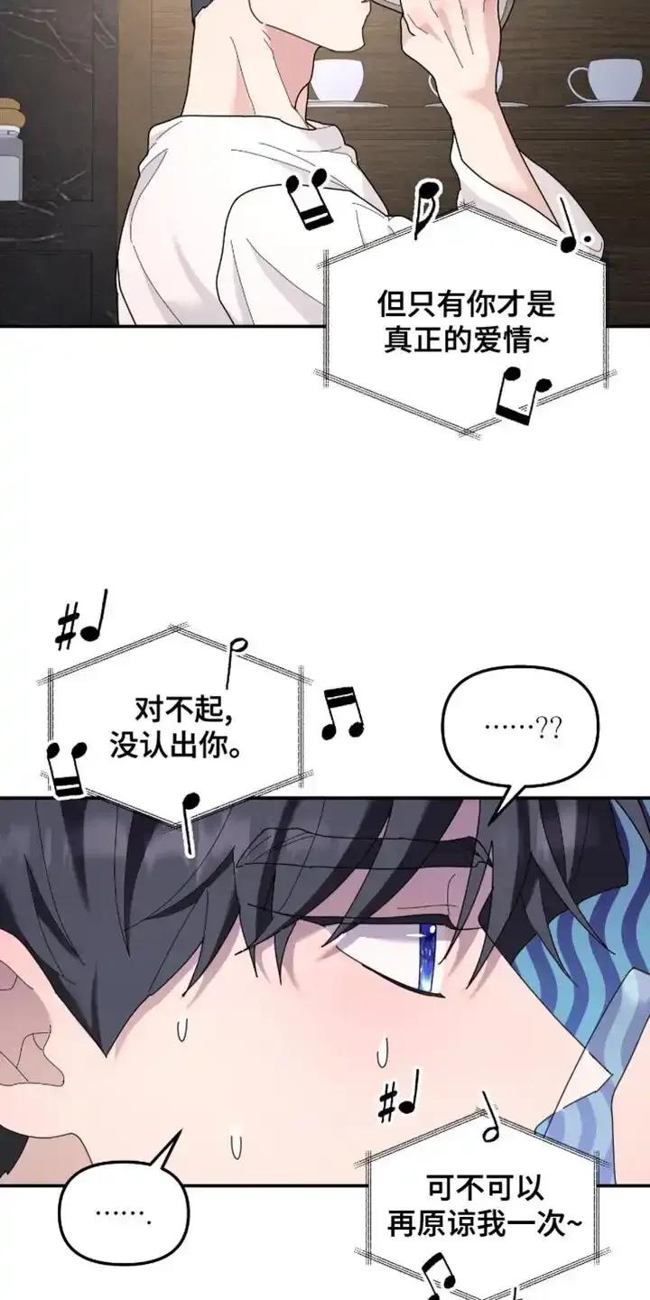 第209章：【第二季】歌词有什么问题吗？-无根之树-Labo（第8张）