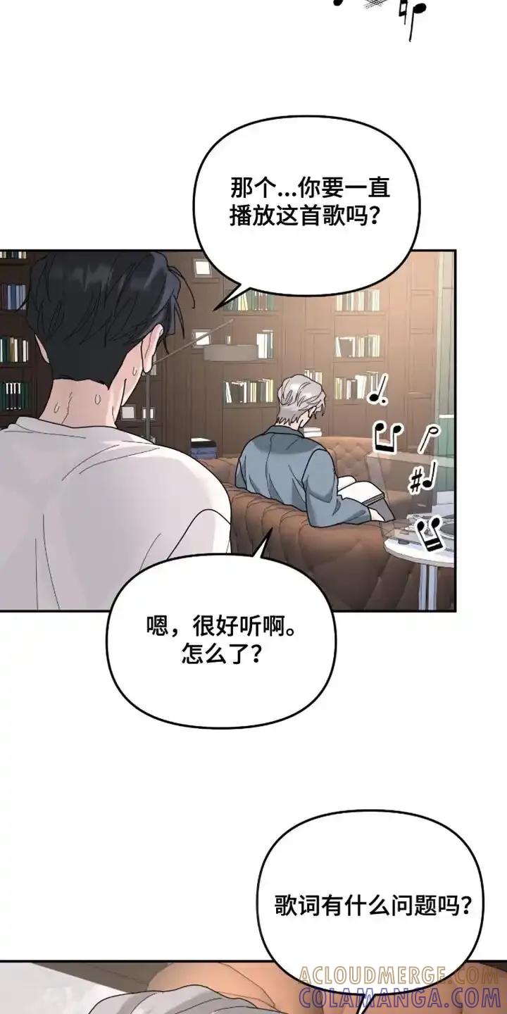 第209章：【第二季】歌词有什么问题吗？-无根之树-Labo（第9张）