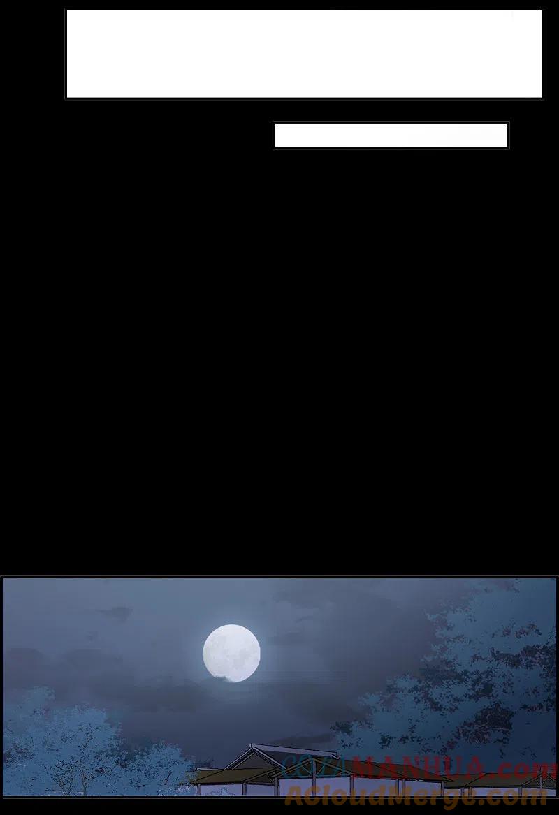 第229话暗箭4-上国赋之千堆雪-飒飒动漫（第5张）