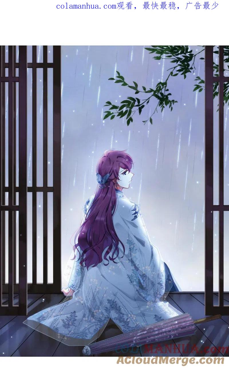 第229话暗箭4-上国赋之千堆雪-飒飒动漫（第1张）