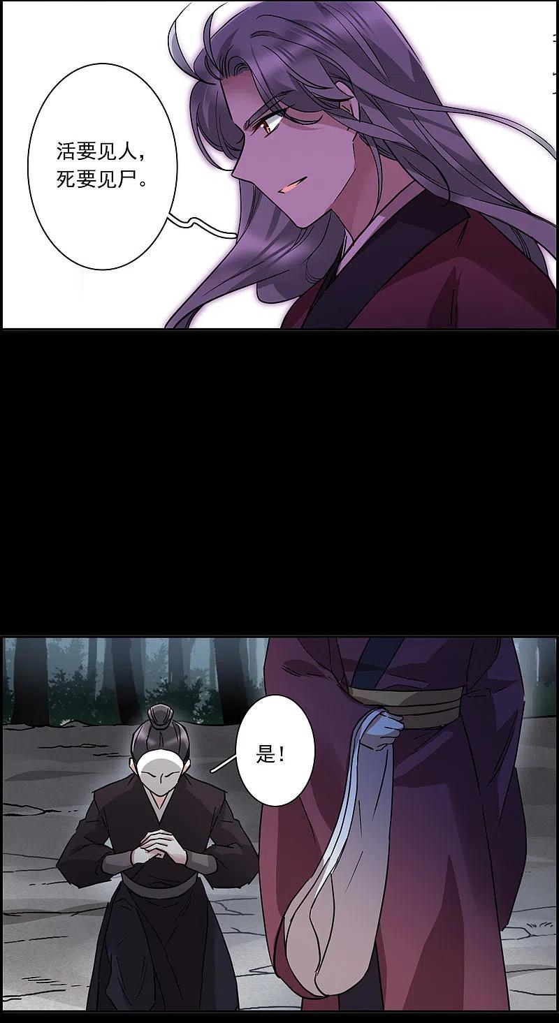 第229话暗箭4-上国赋之千堆雪-飒飒动漫（第4张）
