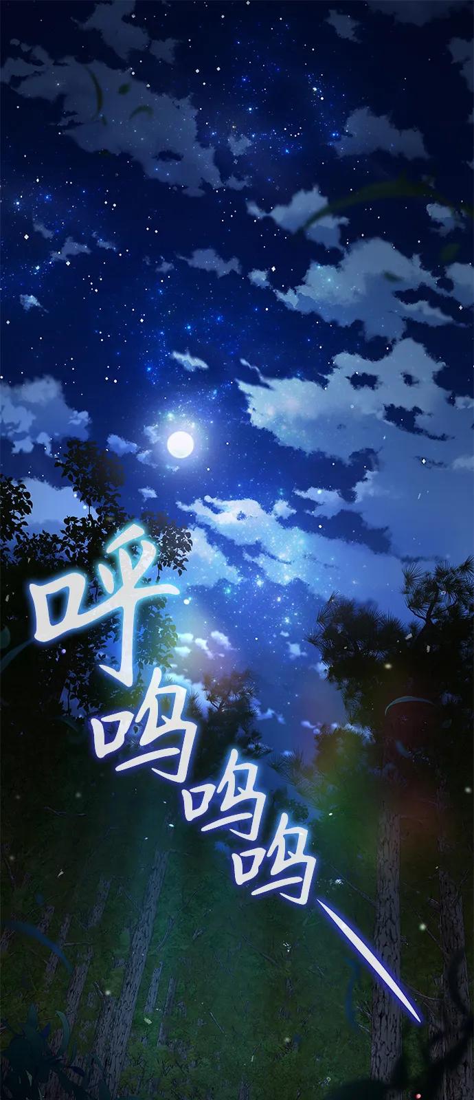 第28话-神兽幼儿园-yeonug / Geul Mat,mimba（第14张）