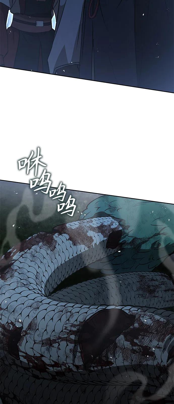 第28话-神兽幼儿园-yeonug / Geul Mat,mimba（第17张）