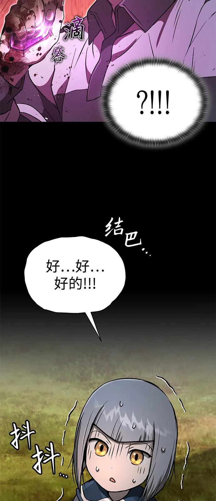 第28话-神兽幼儿园-yeonug / Geul Mat,mimba（第11张）