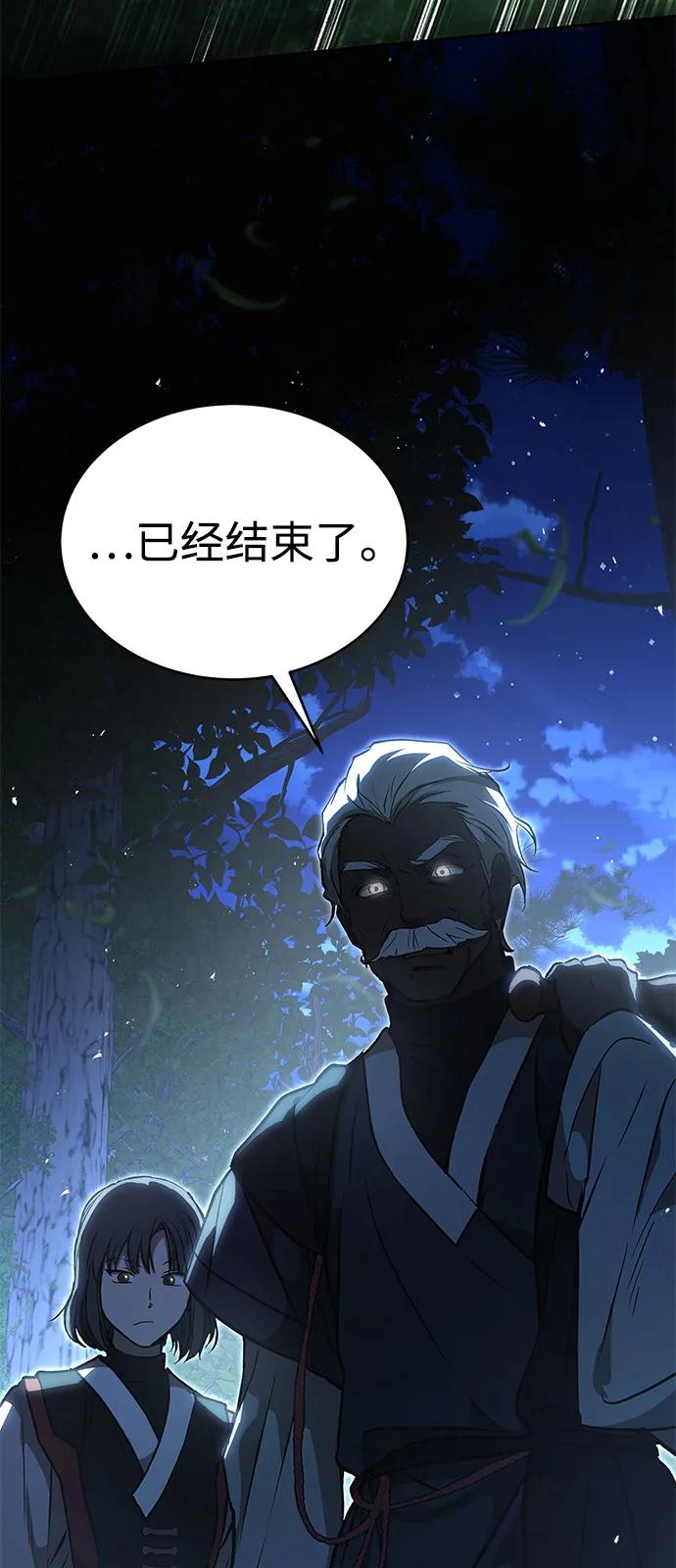 第28话-神兽幼儿园-yeonug / Geul Mat,mimba（第16张）