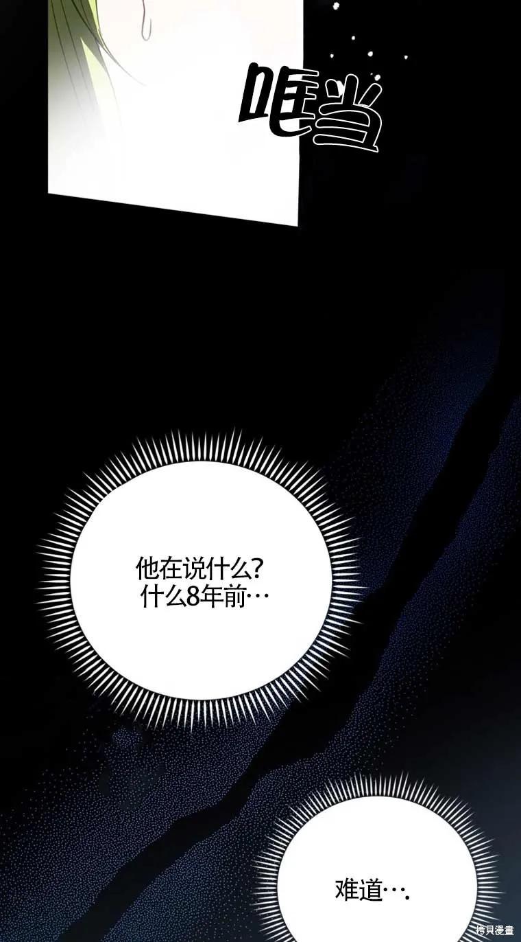 第31话-你不是女扮男装吗！-佚名（第13张）