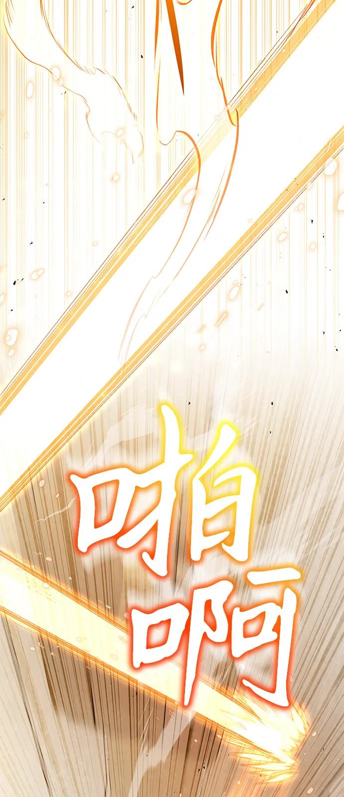 第31话-神兽幼儿园-yeonug / Geul Mat,mimba（第52张）