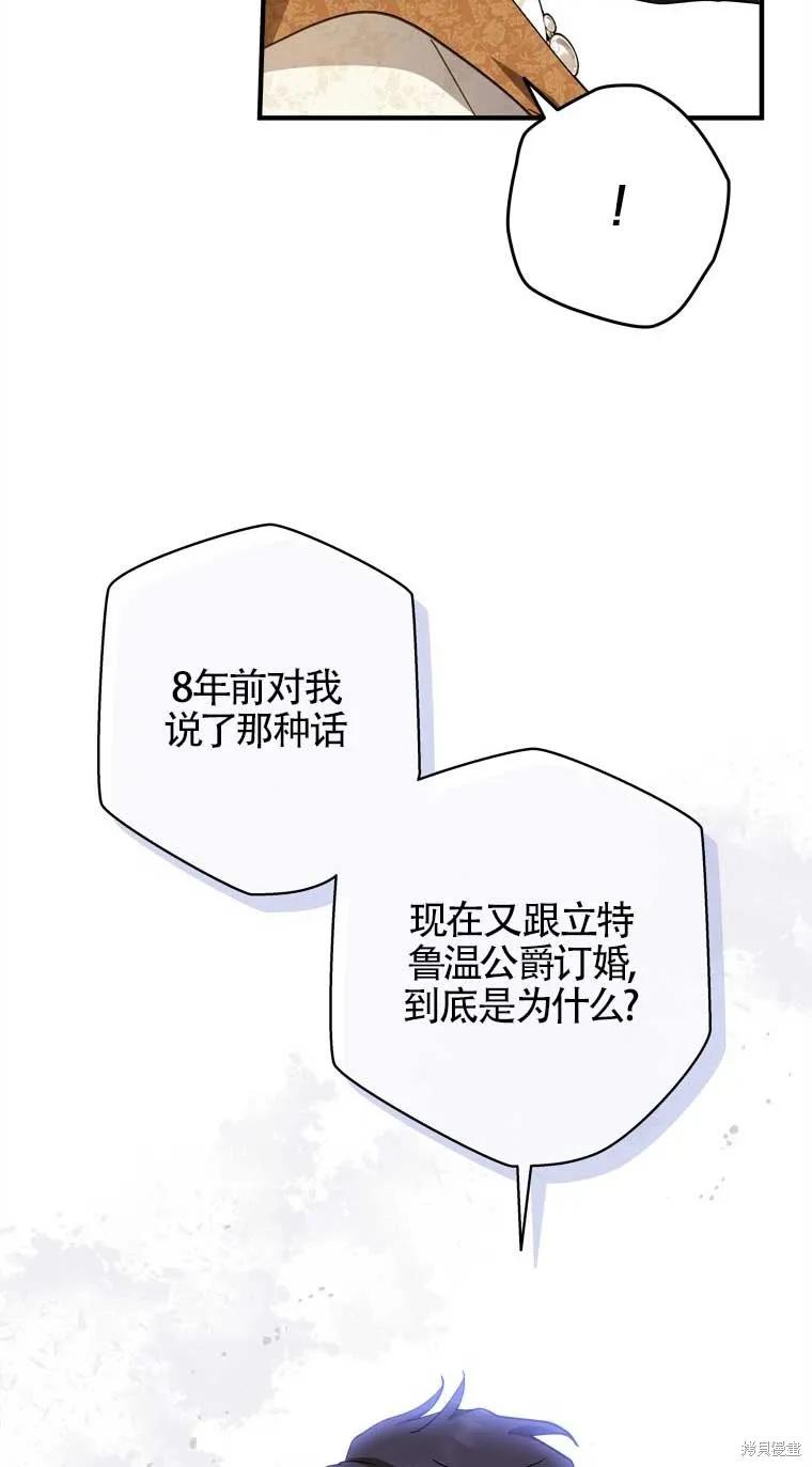 第31话-你不是女扮男装吗！-佚名（第10张）