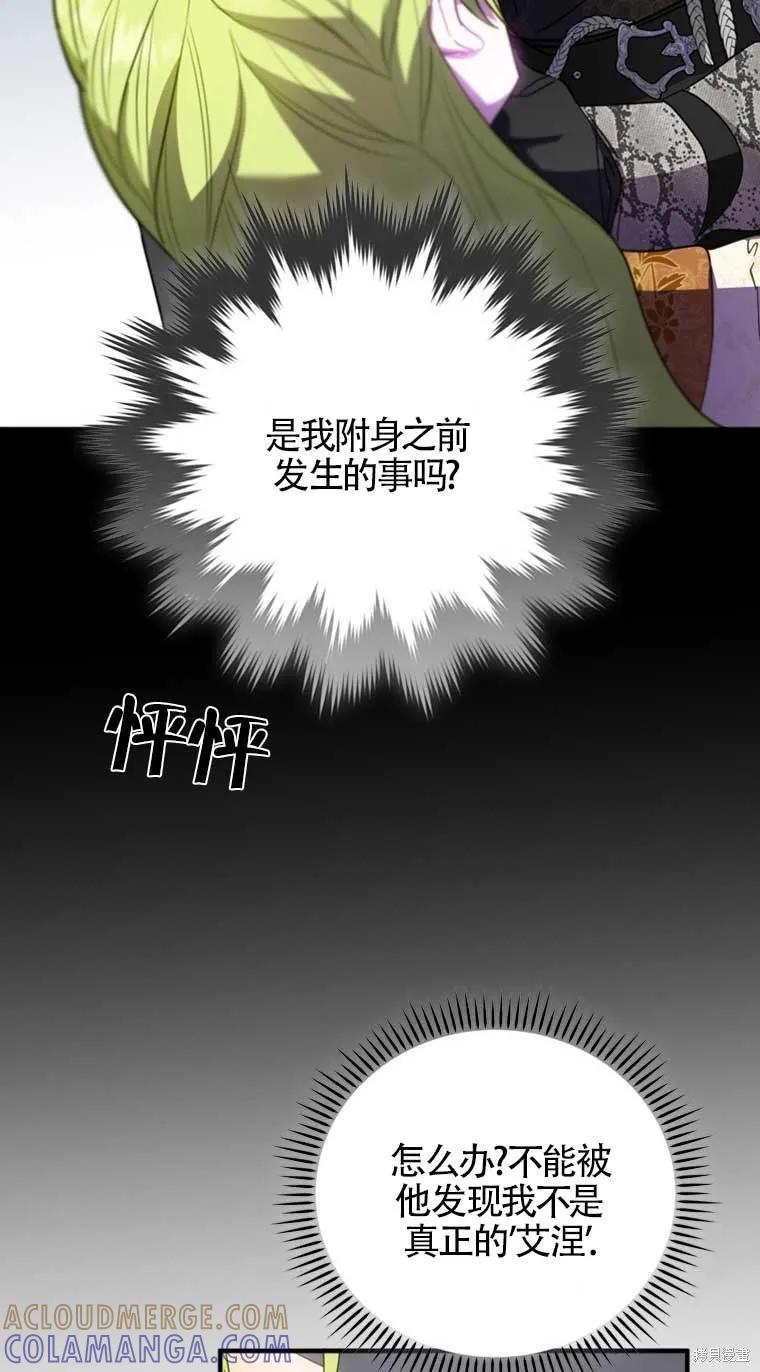 第31话-你不是女扮男装吗！-佚名（第15张）