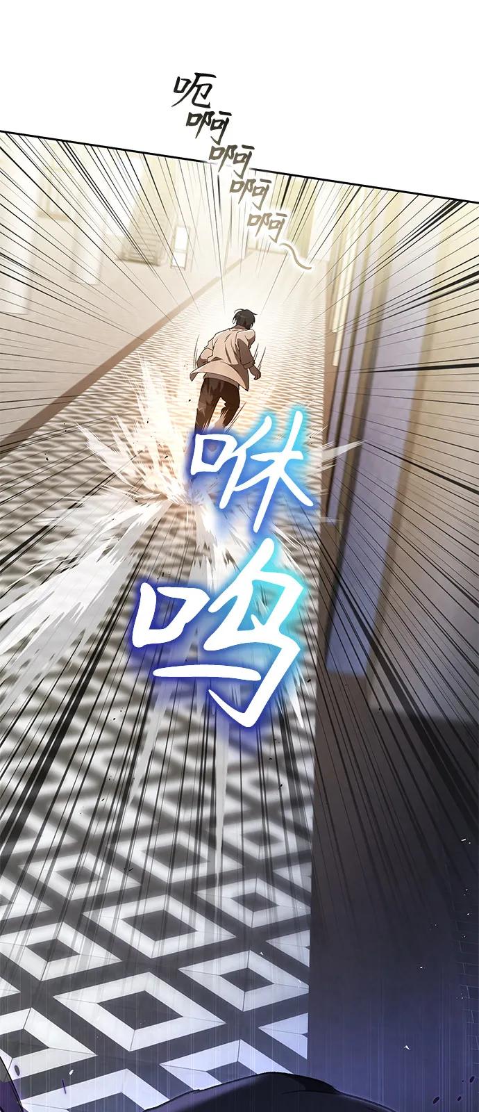 第31话-神兽幼儿园-yeonug / Geul Mat,mimba（第55张）