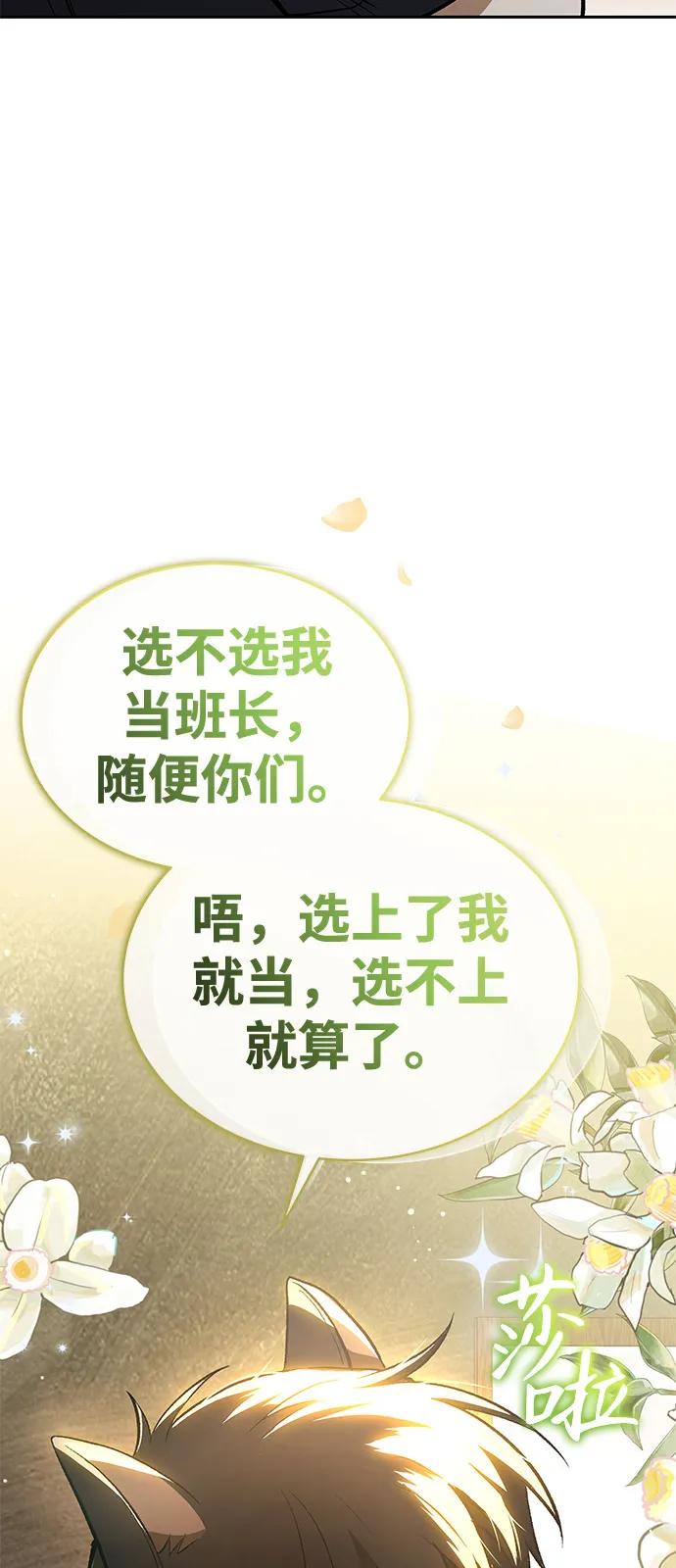 第37话-神兽幼儿园-yeonug / Geul Mat,mimba（第33张）
