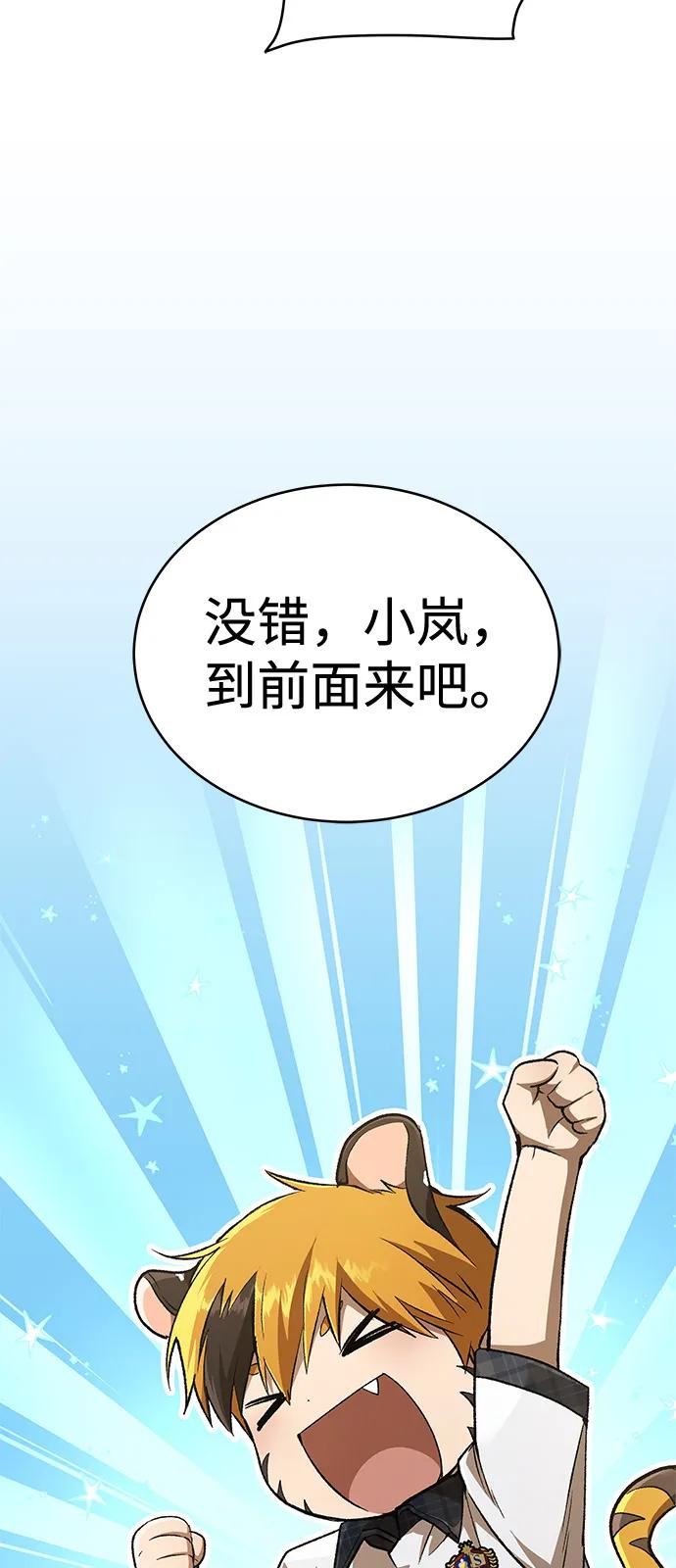 第37话-神兽幼儿园-yeonug / Geul Mat,mimba（第37张）