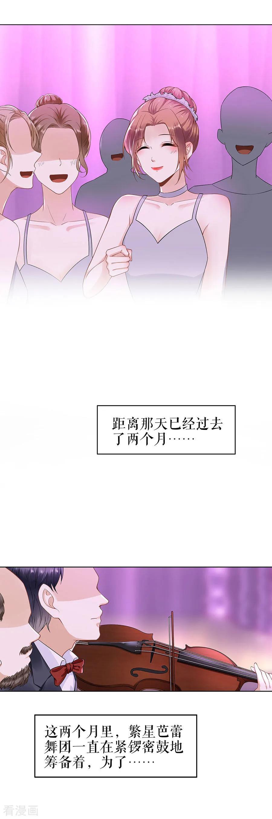 第36话人间真理-他liao人又偷心-云端漫画（第4张）