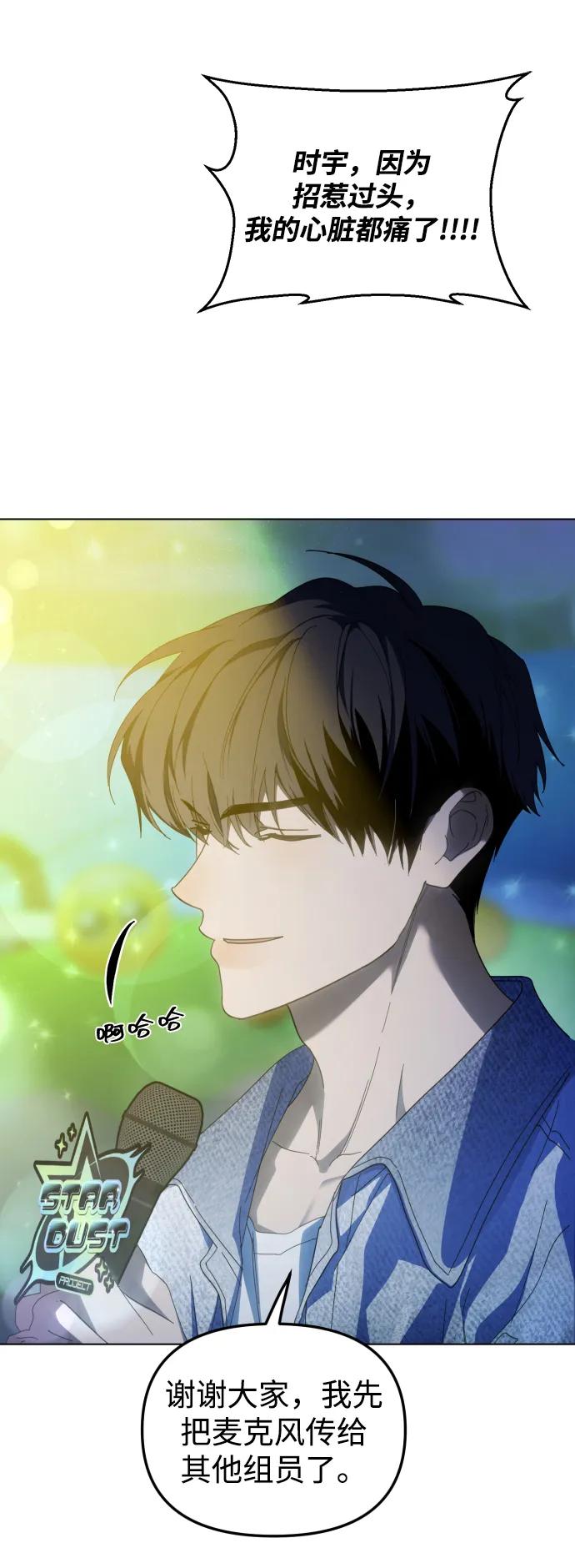 第39话-成为顶流男团的忙内-Kang seoul,mattgom（第15张）