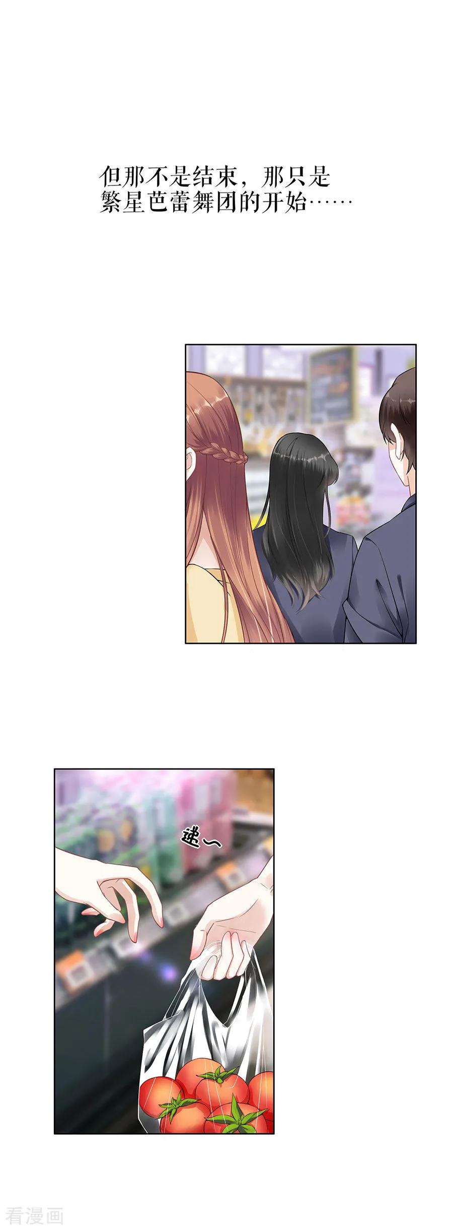 第36话人间真理-他liao人又偷心-云端漫画（第10张）