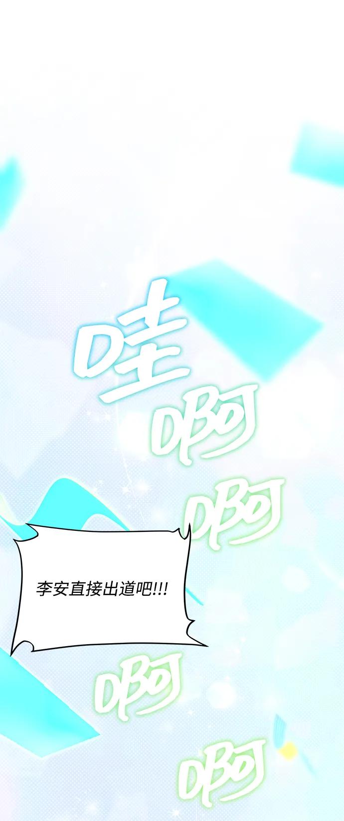 第39话-成为顶流男团的忙内-Kang seoul,mattgom（第2张）