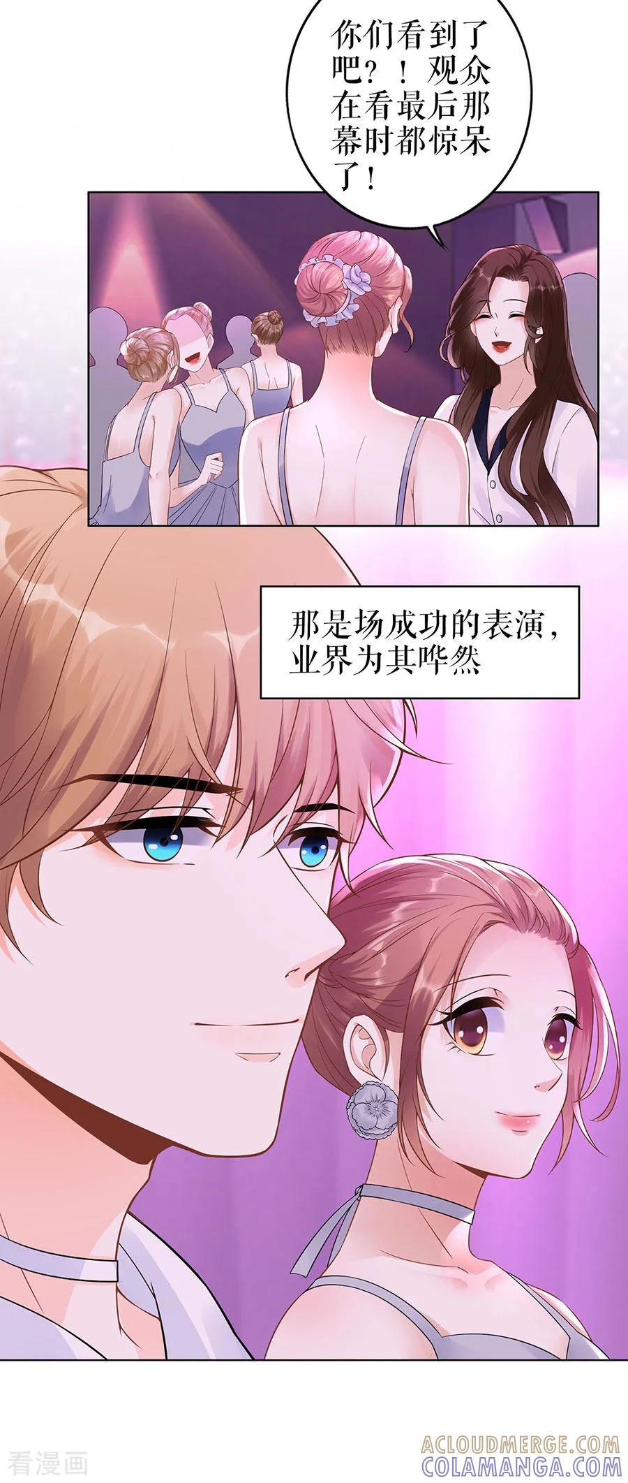 第36话人间真理-他liao人又偷心-云端漫画（第9张）
