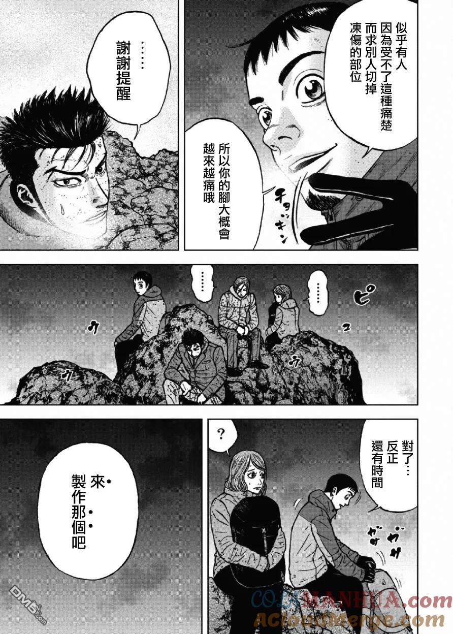 第42话仁卫门严（1）-Monkey Peak-志名坂高次/粂田晃宏（第5张）