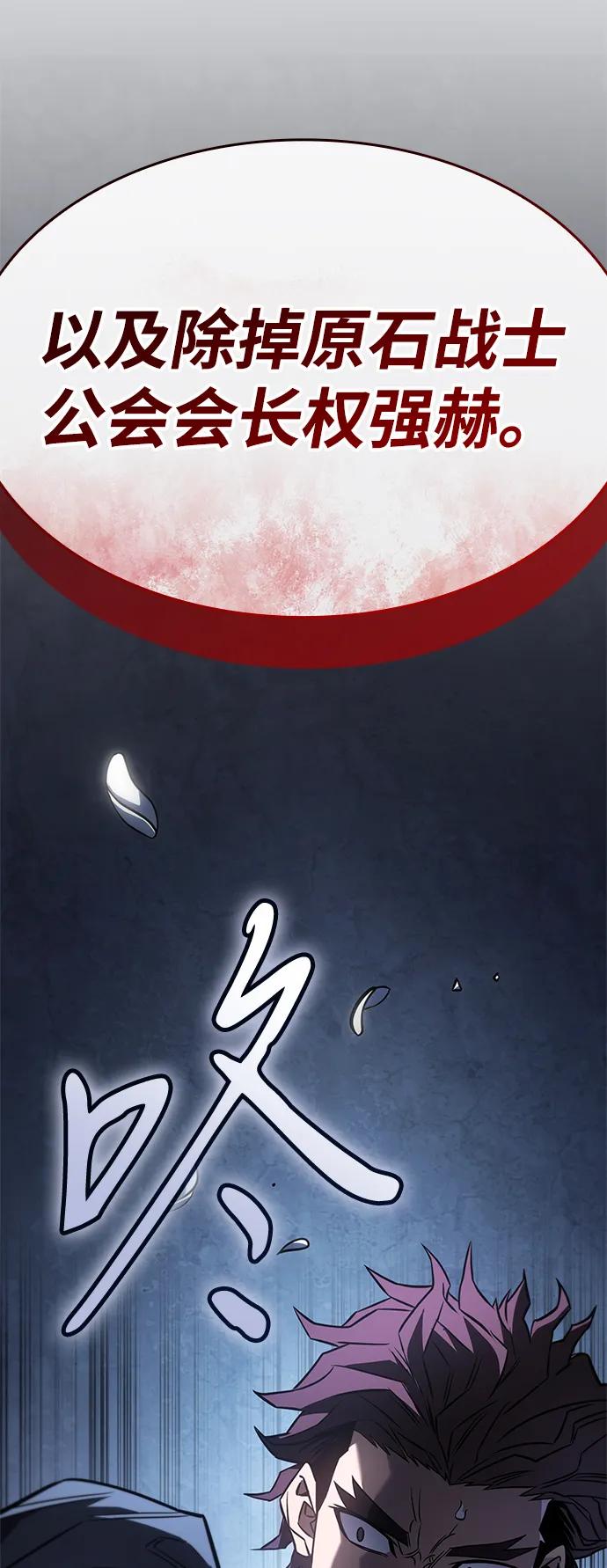 第45话-以王之力重生-SH/Ansoseoul,KIMU（第31张）