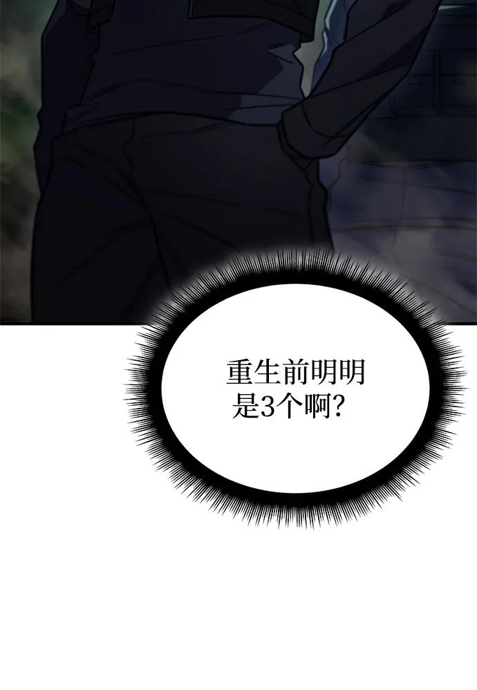 第45话-以王之力重生-SH/Ansoseoul,KIMU（第38张）