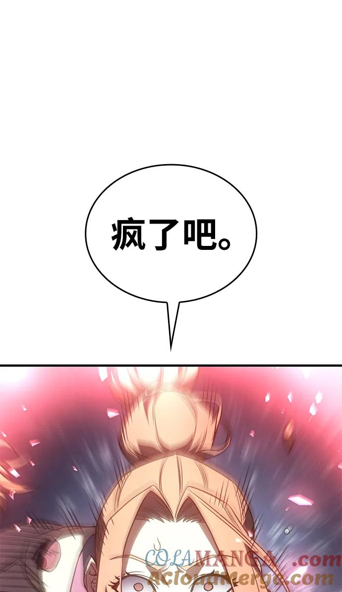 第45话-以王之力重生-SH/Ansoseoul,KIMU（第5张）