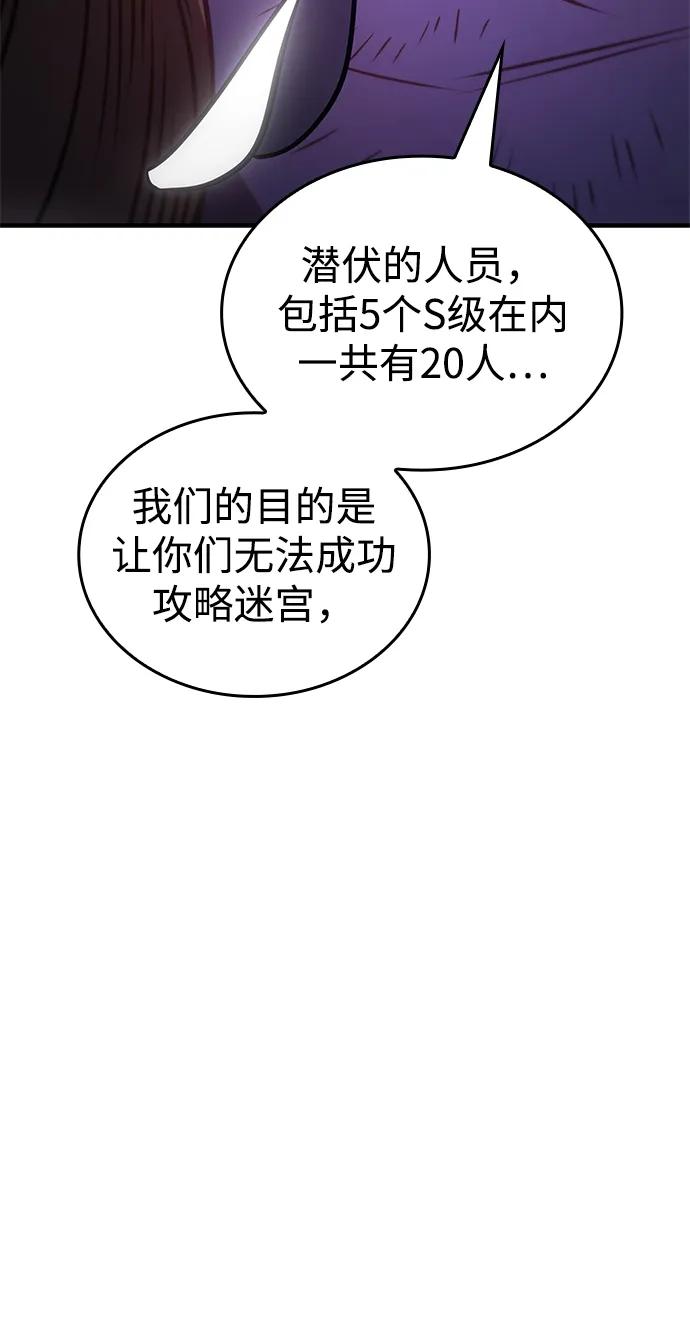 第45话-以王之力重生-SH/Ansoseoul,KIMU（第27张）