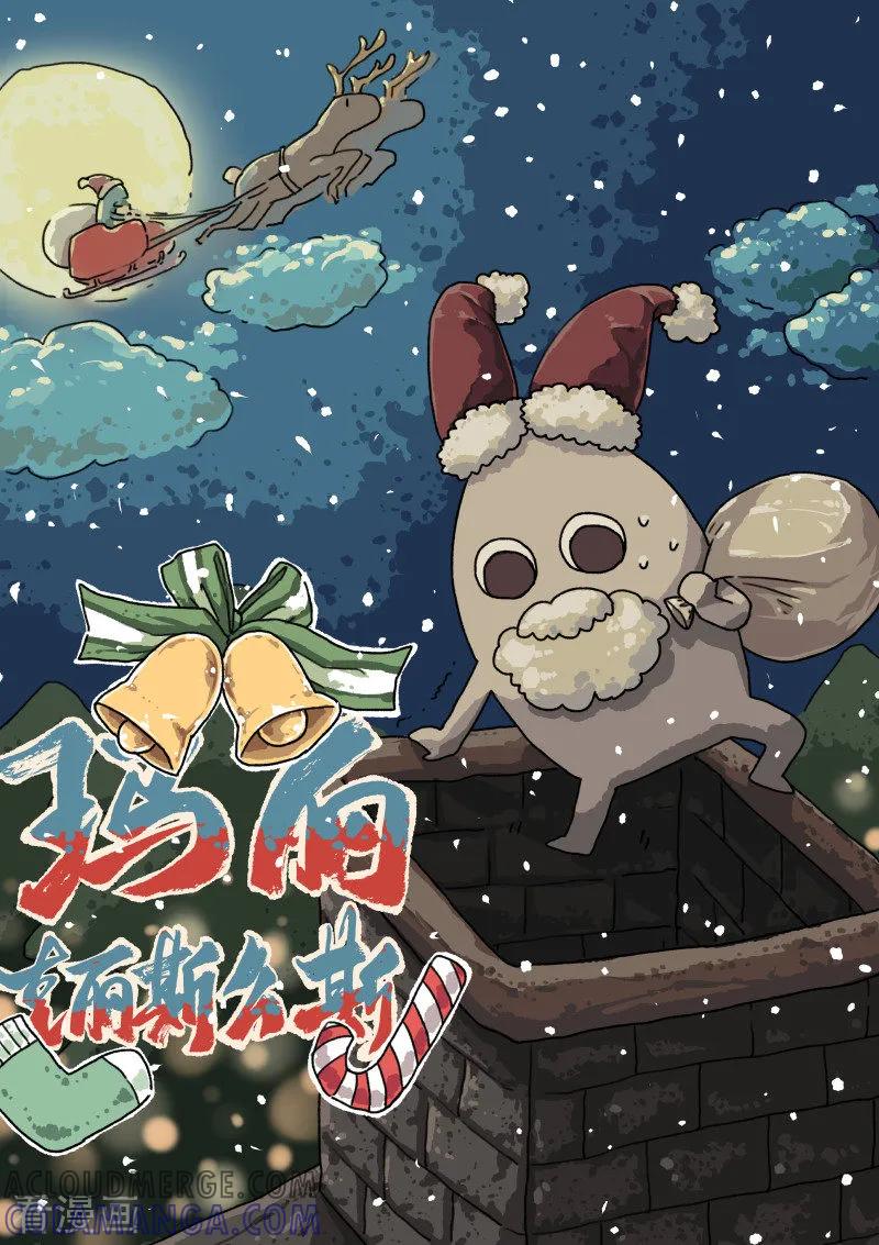 第50话平安夜圣诞节-不切传说-新漫画（第8张）