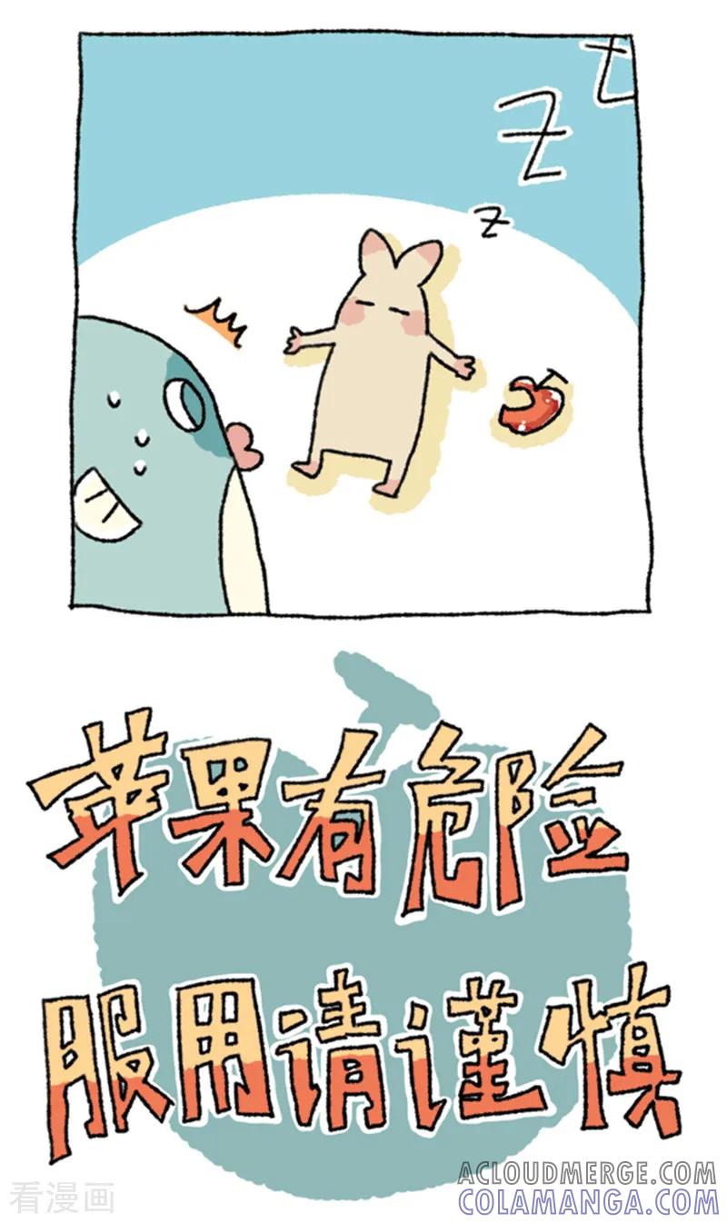第50话平安夜圣诞节-不切传说-新漫画（第3张）