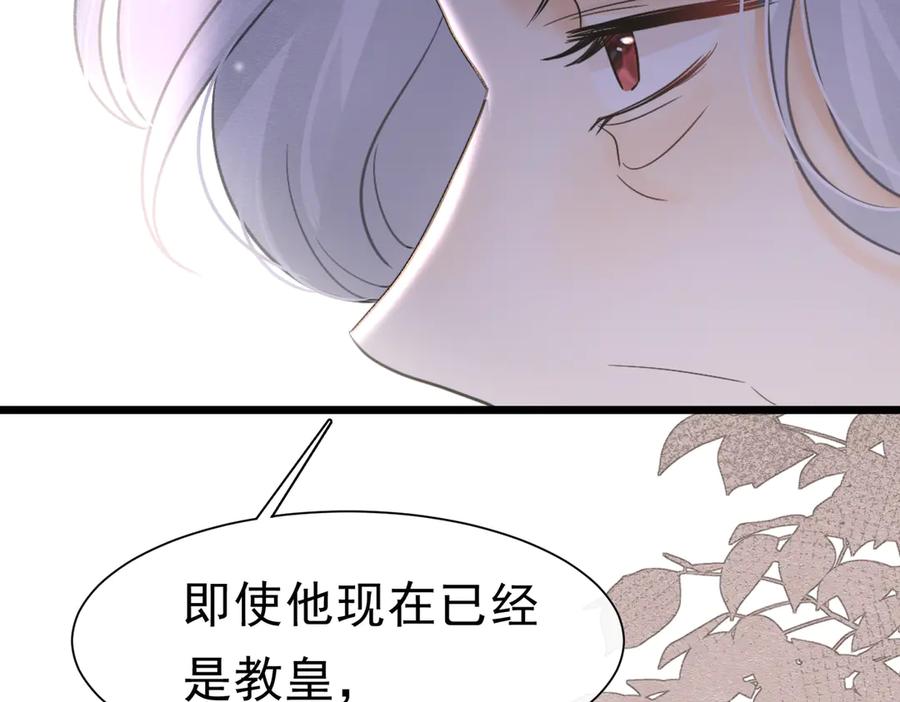49是的，玛姬夫人-被主教大人宠爱的日子-九月灯文化（第6张）