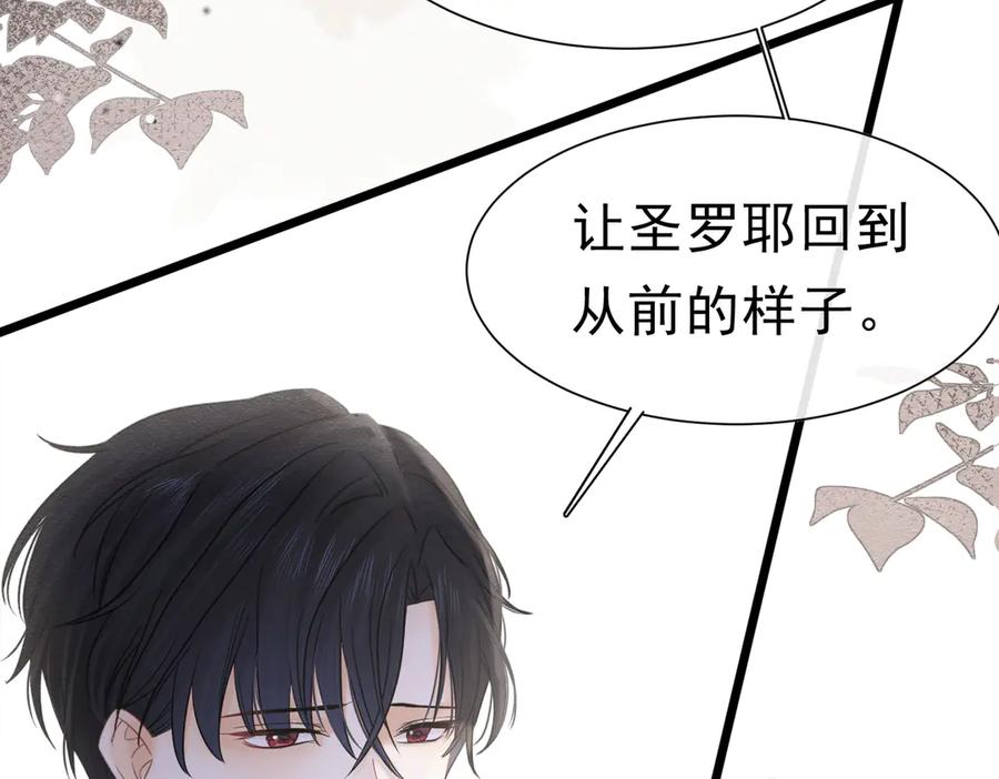 49是的，玛姬夫人-被主教大人宠爱的日子-九月灯文化（第15张）