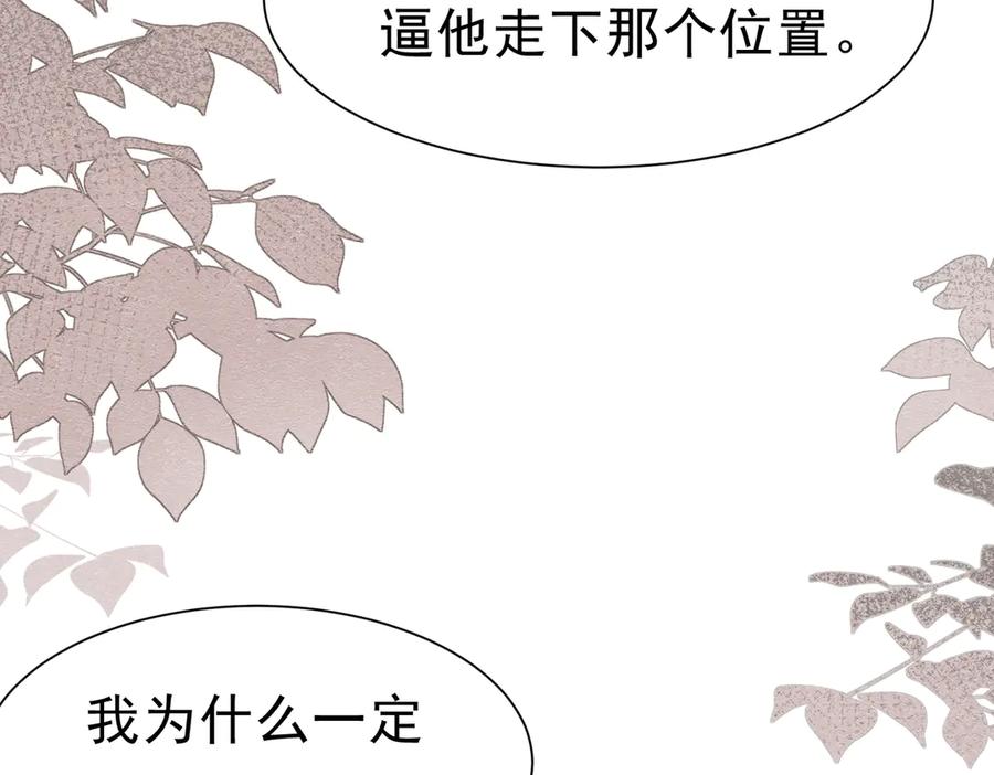 49是的，玛姬夫人-被主教大人宠爱的日子-九月灯文化（第11张）