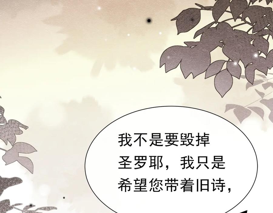 49是的，玛姬夫人-被主教大人宠爱的日子-九月灯文化（第14张）