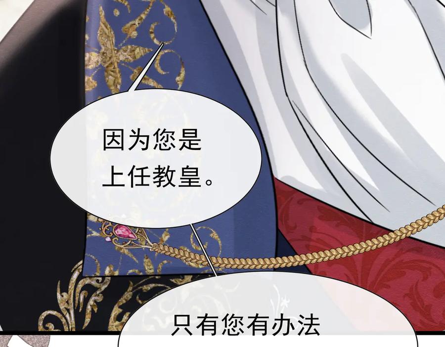 49是的，玛姬夫人-被主教大人宠爱的日子-九月灯文化（第10张）