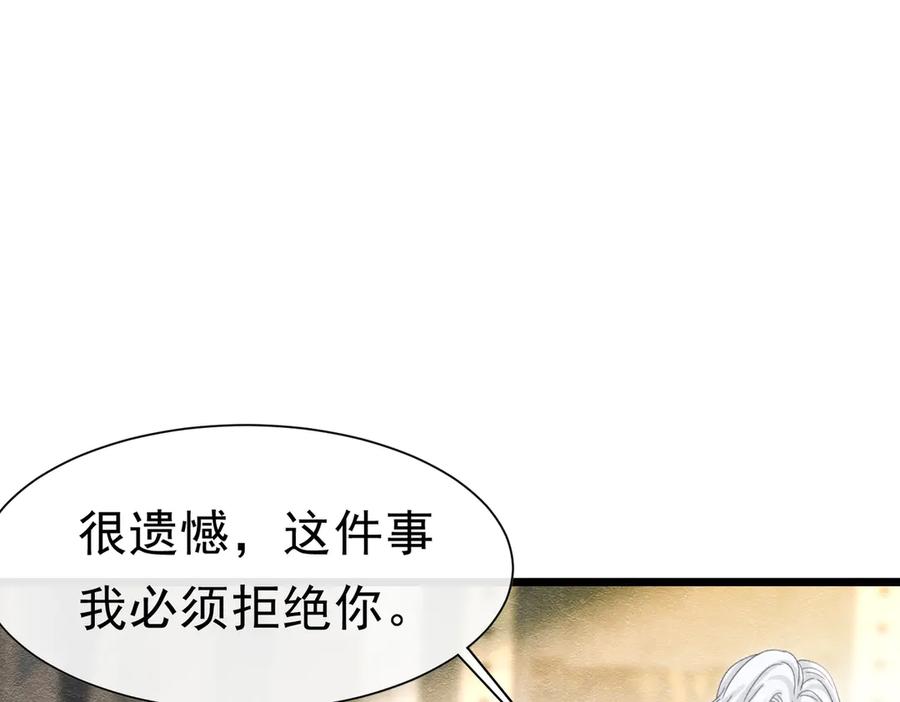 49是的，玛姬夫人-被主教大人宠爱的日子-九月灯文化（第3张）
