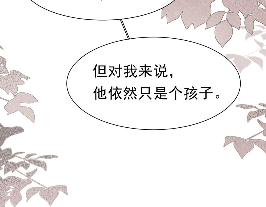 49是的，玛姬夫人-被主教大人宠爱的日子-九月灯文化（第7张）