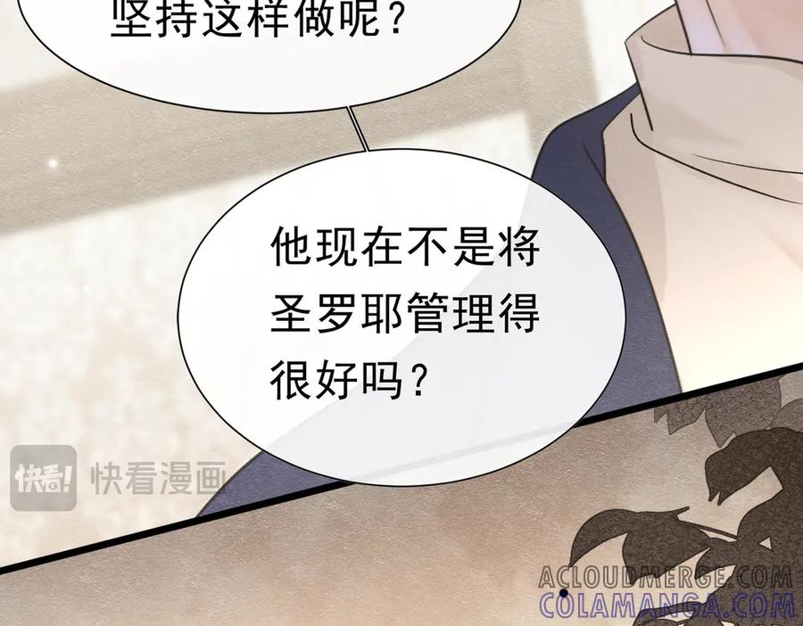 49是的，玛姬夫人-被主教大人宠爱的日子-九月灯文化（第13张）