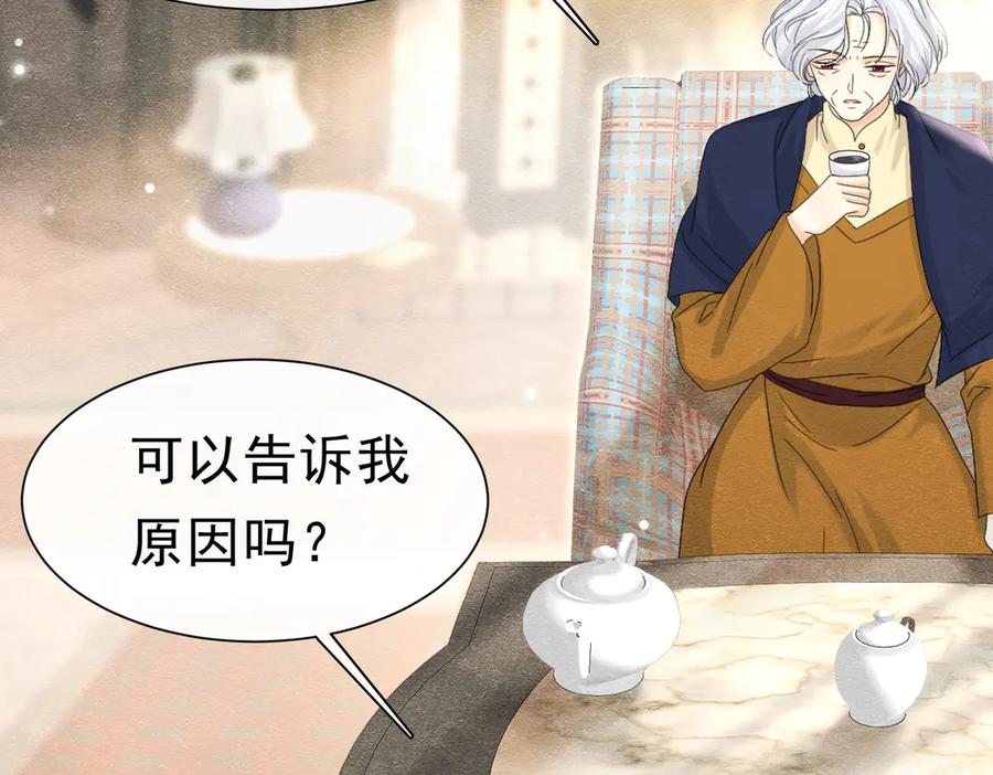 49是的，玛姬夫人-被主教大人宠爱的日子-九月灯文化（第4张）