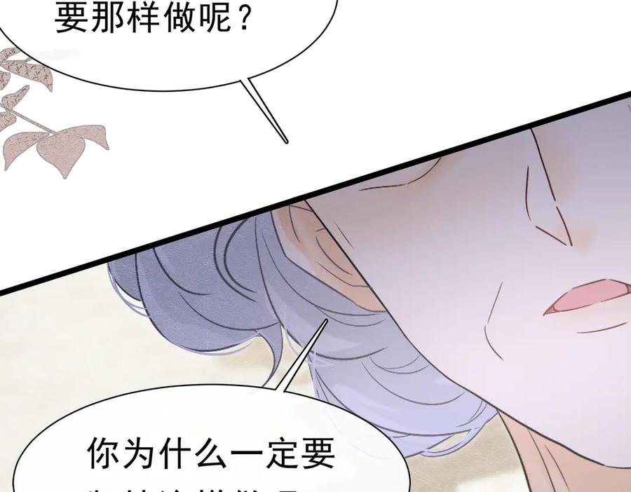 49是的，玛姬夫人-被主教大人宠爱的日子-九月灯文化（第12张）