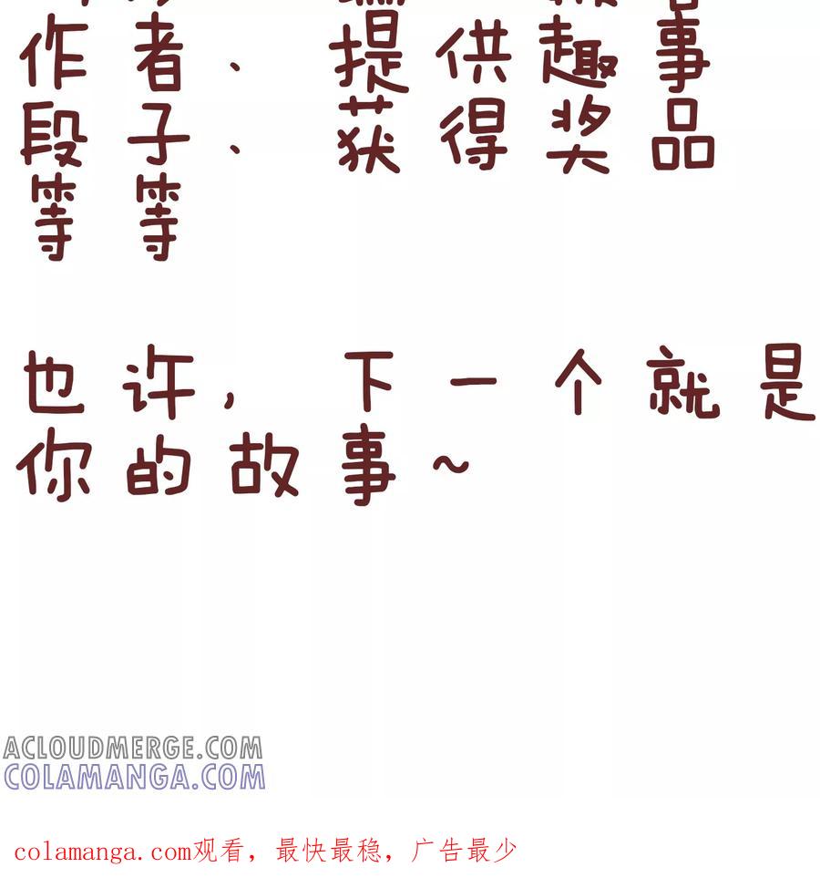 第64话心愿-隔壁老王家-蓝文文化（第12张）